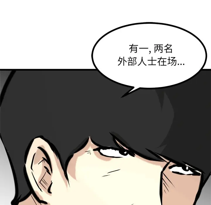 男神进行时[顶通]韩漫全集-第 65 话无删减无遮挡章节图片 