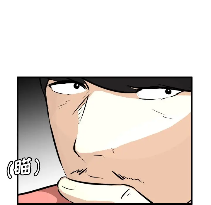 男神进行时[顶通]韩漫全集-第 65 话无删减无遮挡章节图片 