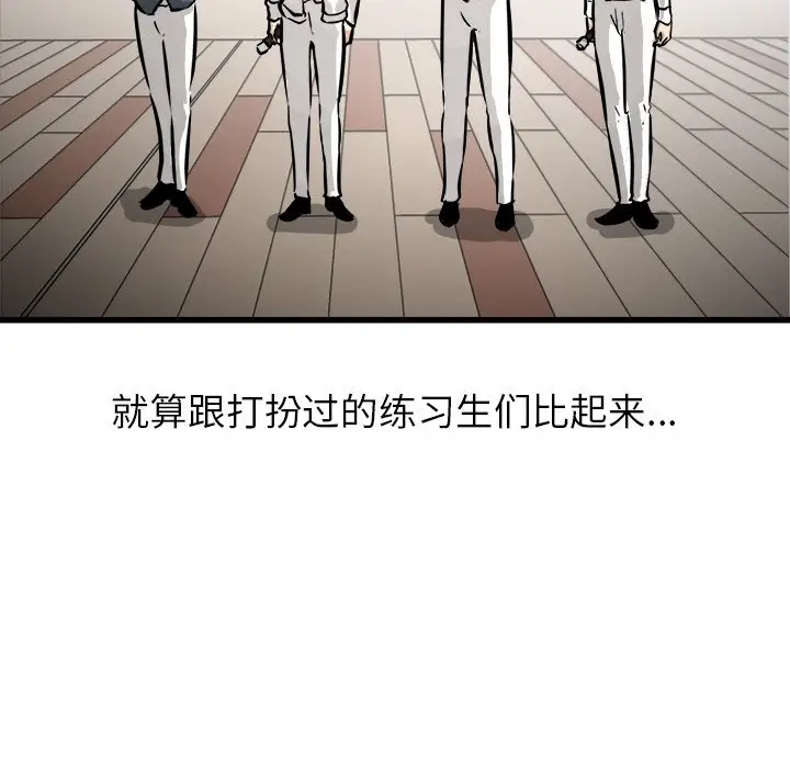 男神进行时[顶通]韩漫全集-第 65 话无删减无遮挡章节图片 