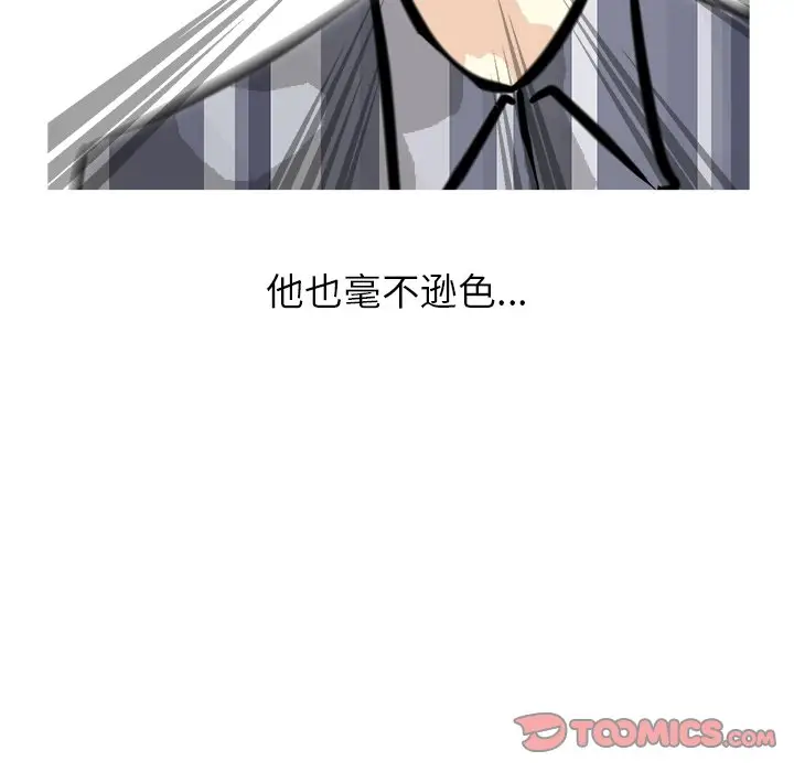 男神进行时[顶通]韩漫全集-第 65 话无删减无遮挡章节图片 