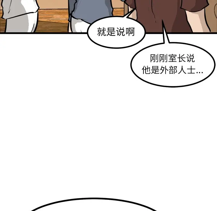 男神进行时[顶通]韩漫全集-第 65 话无删减无遮挡章节图片 