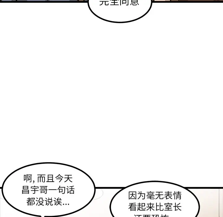 男神进行时[顶通]韩漫全集-第 65 话无删减无遮挡章节图片 