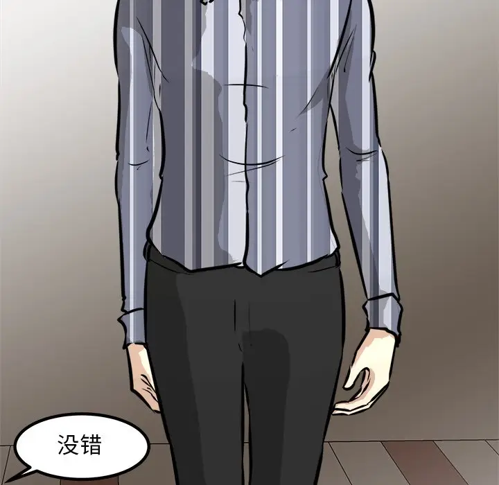 男神进行时[顶通]韩漫全集-第 65 话无删减无遮挡章节图片 