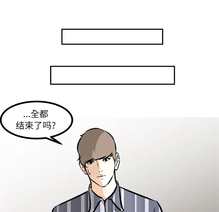 男神进行时[顶通]韩漫全集-第 65 话无删减无遮挡章节图片 