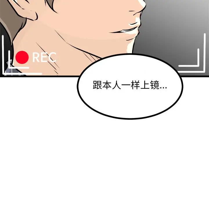 男神进行时[顶通]韩漫全集-第 65 话无删减无遮挡章节图片 