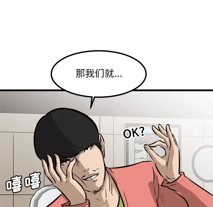 男神进行时[顶通]韩漫全集-第 65 话无删减无遮挡章节图片 