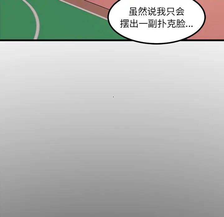 男神进行时[顶通]韩漫全集-第 66 话无删减无遮挡章节图片 