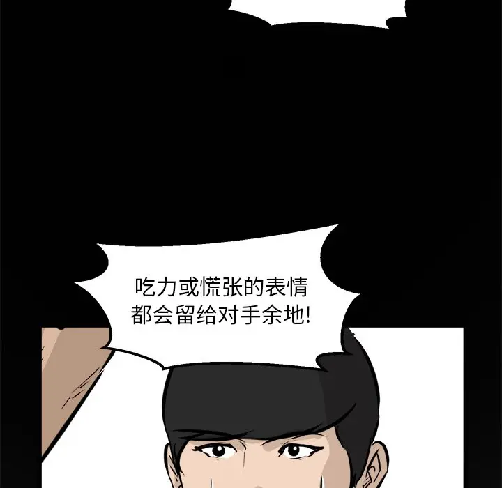 男神进行时[顶通]韩漫全集-第 66 话无删减无遮挡章节图片 