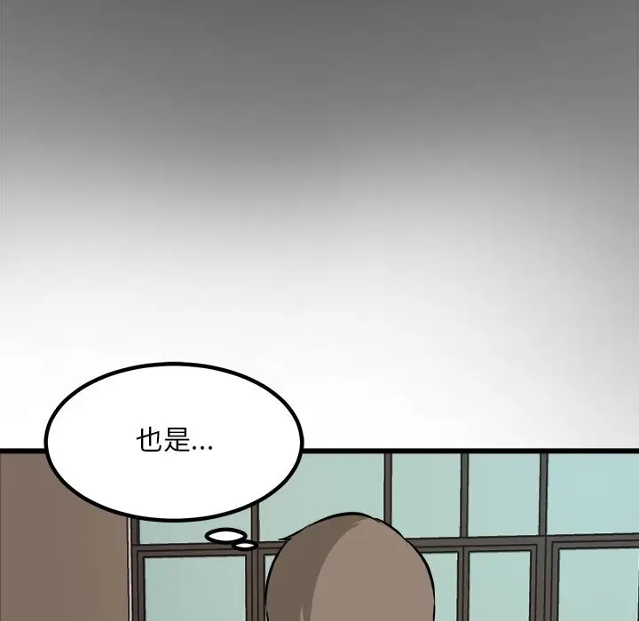 男神进行时[顶通]韩漫全集-第 66 话无删减无遮挡章节图片 