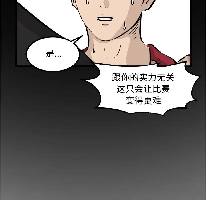 男神进行时[顶通]韩漫全集-第 66 话无删减无遮挡章节图片 