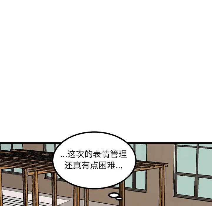 男神进行时[顶通]韩漫全集-第 66 话无删减无遮挡章节图片 