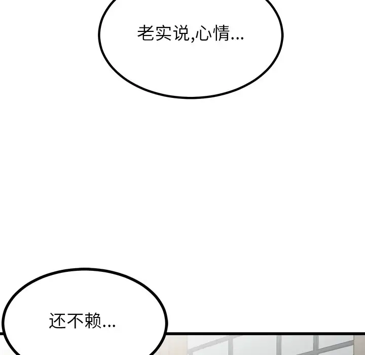男神进行时[顶通]韩漫全集-第 66 话无删减无遮挡章节图片 