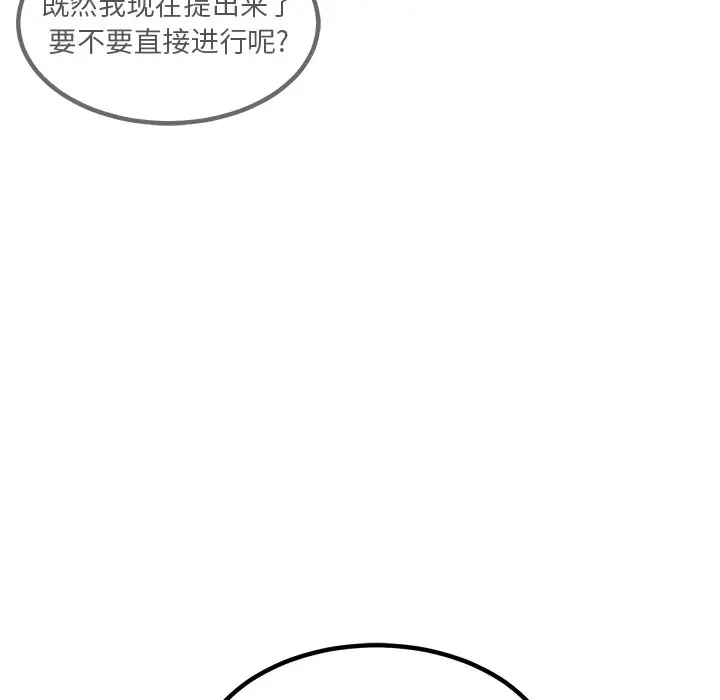 男神进行时[顶通]韩漫全集-第 66 话无删减无遮挡章节图片 