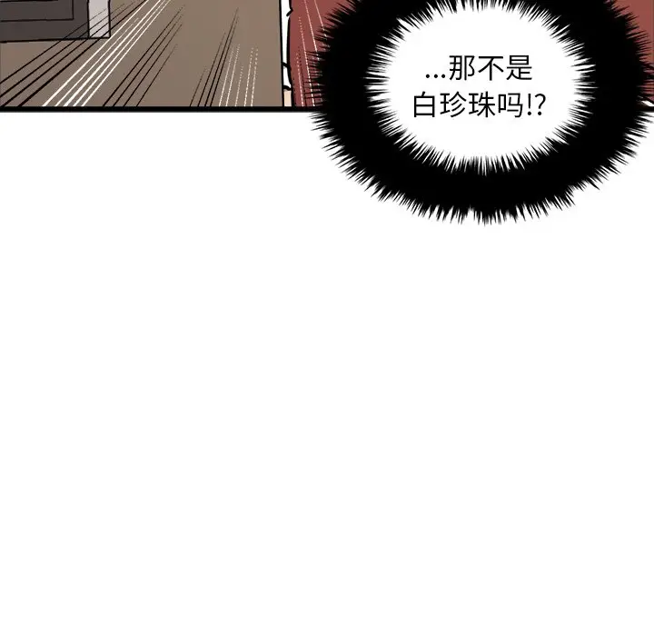 男神进行时[顶通]韩漫全集-第 66 话无删减无遮挡章节图片 