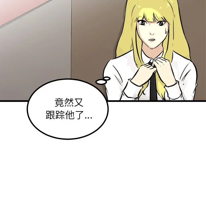 男神进行时[顶通]韩漫全集-第 66 话无删减无遮挡章节图片 