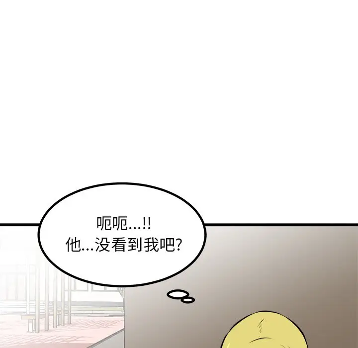 男神进行时[顶通]韩漫全集-第 66 话无删减无遮挡章节图片 