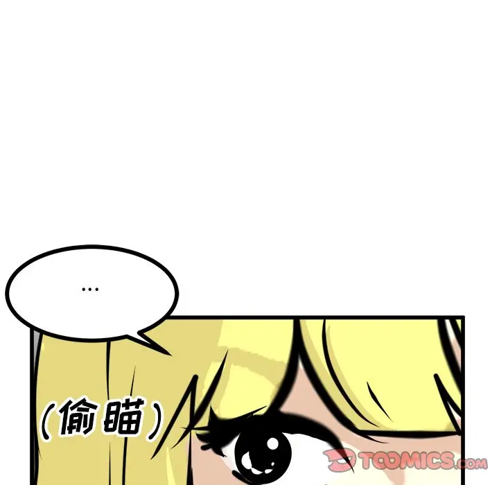 男神进行时[顶通]韩漫全集-第 66 话无删减无遮挡章节图片 