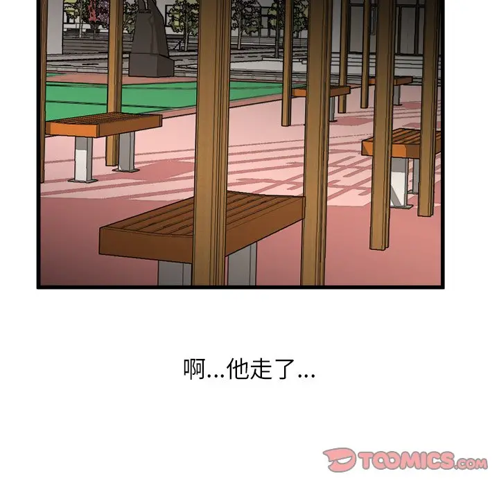 男神进行时[顶通]韩漫全集-第 66 话无删减无遮挡章节图片 