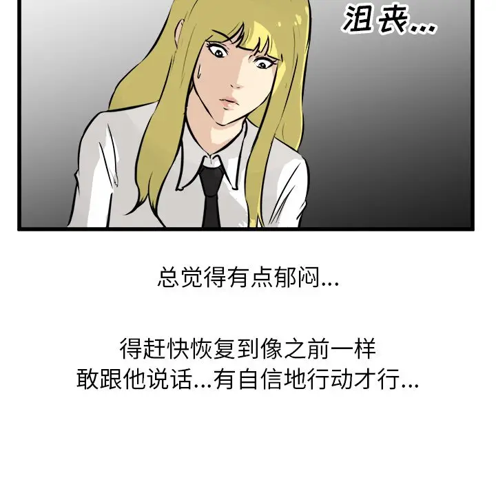 男神进行时[顶通]韩漫全集-第 66 话无删减无遮挡章节图片 