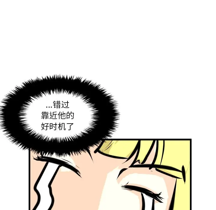 男神进行时[顶通]韩漫全集-第 66 话无删减无遮挡章节图片 