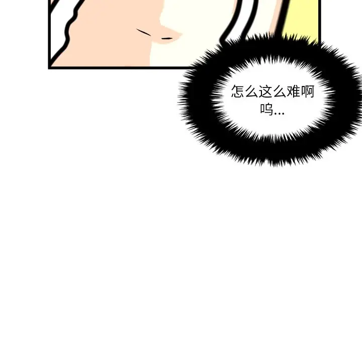 男神进行时[顶通]韩漫全集-第 66 话无删减无遮挡章节图片 