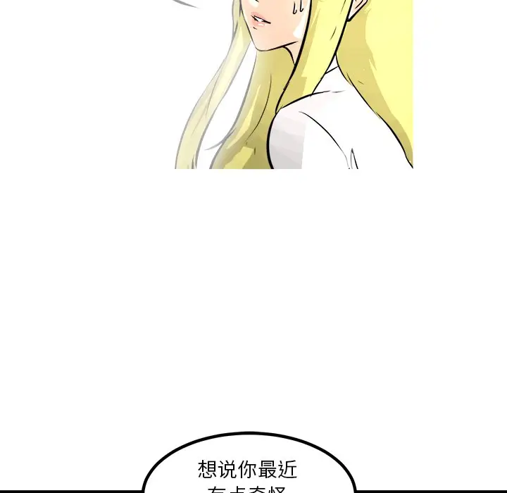 男神进行时[顶通]韩漫全集-第 66 话无删减无遮挡章节图片 
