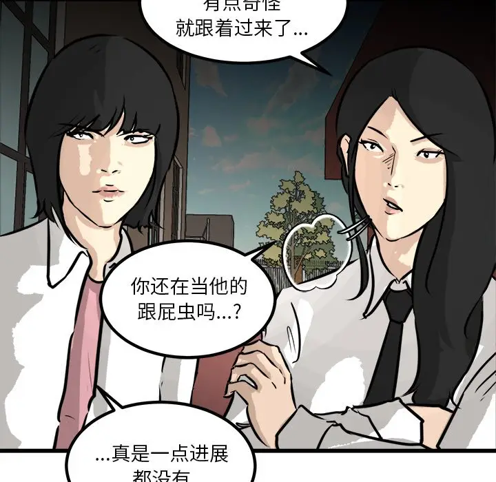 男神进行时[顶通]韩漫全集-第 66 话无删减无遮挡章节图片 