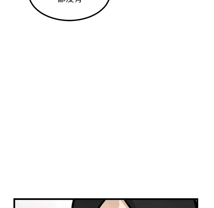 男神进行时[顶通]韩漫全集-第 66 话无删减无遮挡章节图片 