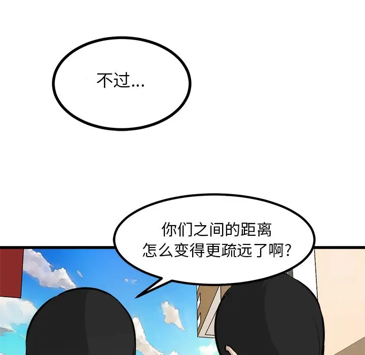 男神进行时[顶通]韩漫全集-第 66 话无删减无遮挡章节图片 