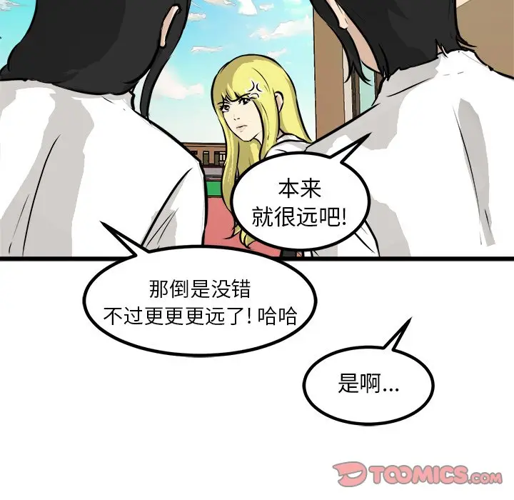 男神进行时[顶通]韩漫全集-第 66 话无删减无遮挡章节图片 