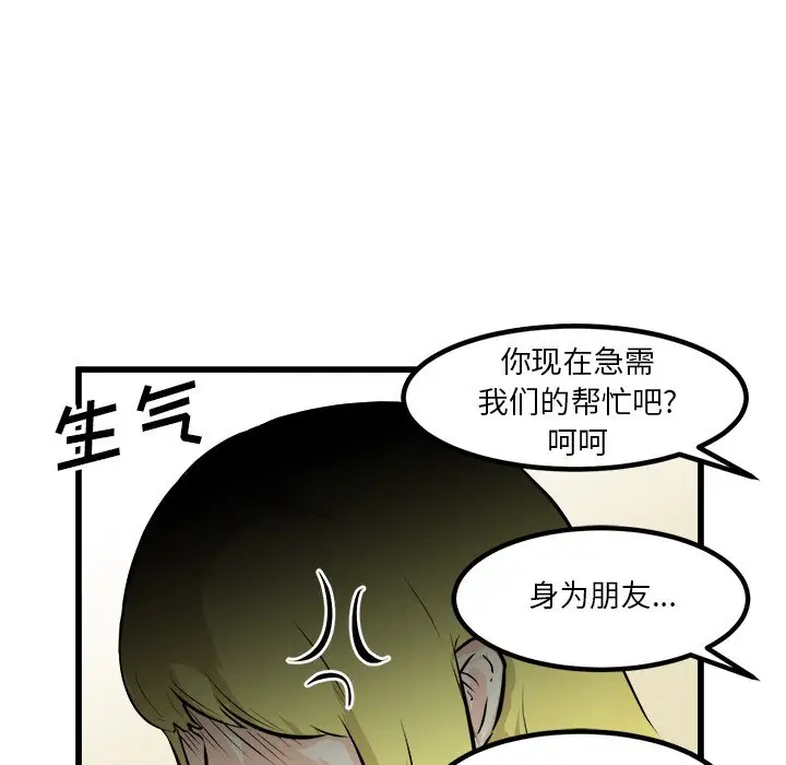 男神进行时[顶通]韩漫全集-第 66 话无删减无遮挡章节图片 