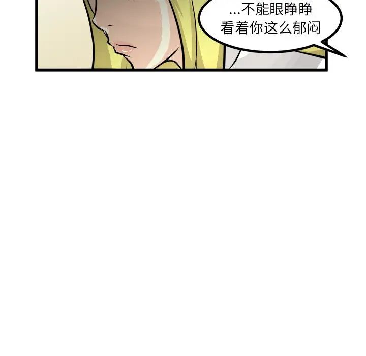 男神进行时[顶通]韩漫全集-第 66 话无删减无遮挡章节图片 