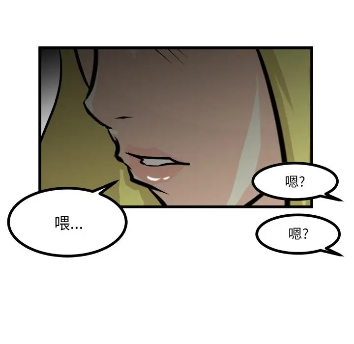 男神进行时[顶通]韩漫全集-第 66 话无删减无遮挡章节图片 