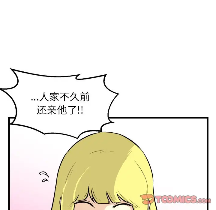 男神进行时[顶通]韩漫全集-第 66 话无删减无遮挡章节图片 