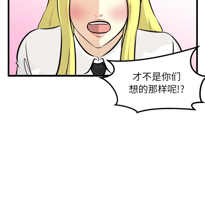 男神进行时[顶通]韩漫全集-第 66 话无删减无遮挡章节图片 