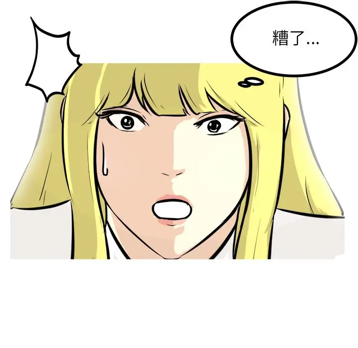 男神进行时[顶通]韩漫全集-第 66 话无删减无遮挡章节图片 