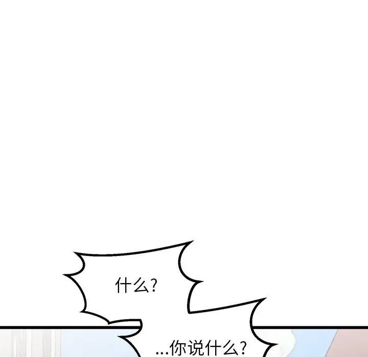 男神进行时[顶通]韩漫全集-第 66 话无删减无遮挡章节图片 