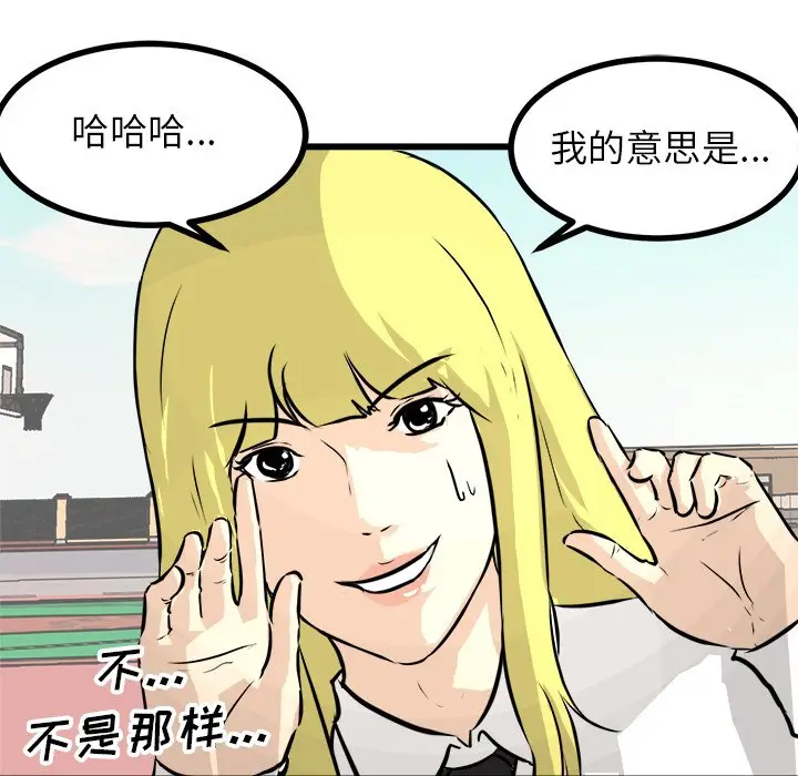 男神进行时[顶通]韩漫全集-第 66 话无删减无遮挡章节图片 