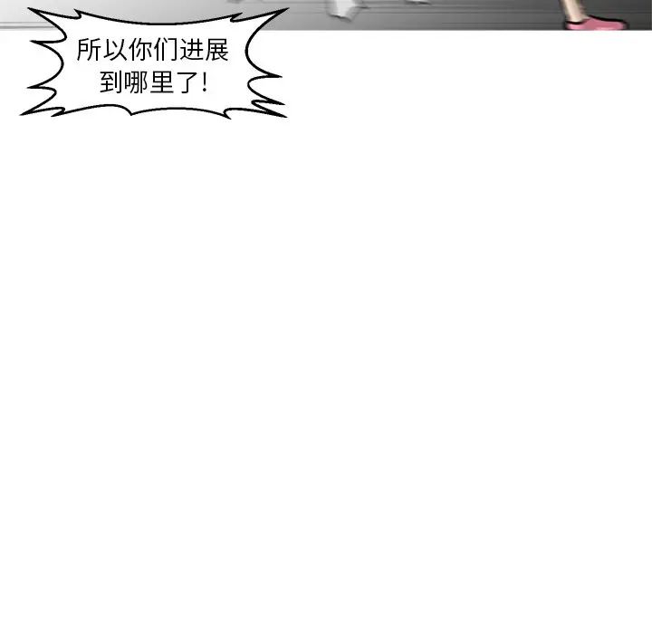 男神进行时[顶通]韩漫全集-第 66 话无删减无遮挡章节图片 
