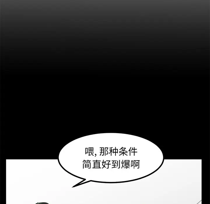 男神进行时[顶通]韩漫全集-第 66 话无删减无遮挡章节图片 