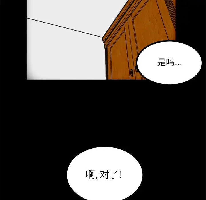 男神进行时[顶通]韩漫全集-第 66 话无删减无遮挡章节图片 