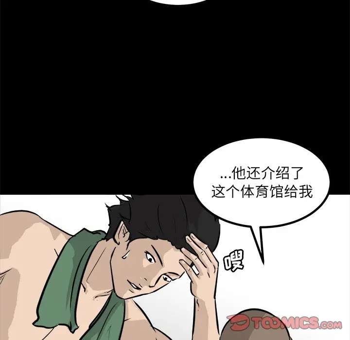 男神进行时[顶通]韩漫全集-第 66 话无删减无遮挡章节图片 