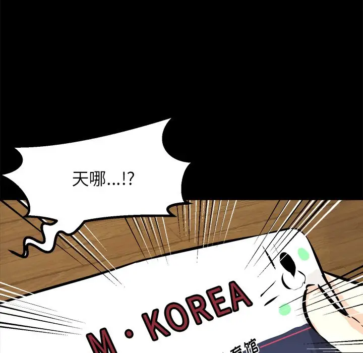 男神进行时[顶通]韩漫全集-第 66 话无删减无遮挡章节图片 