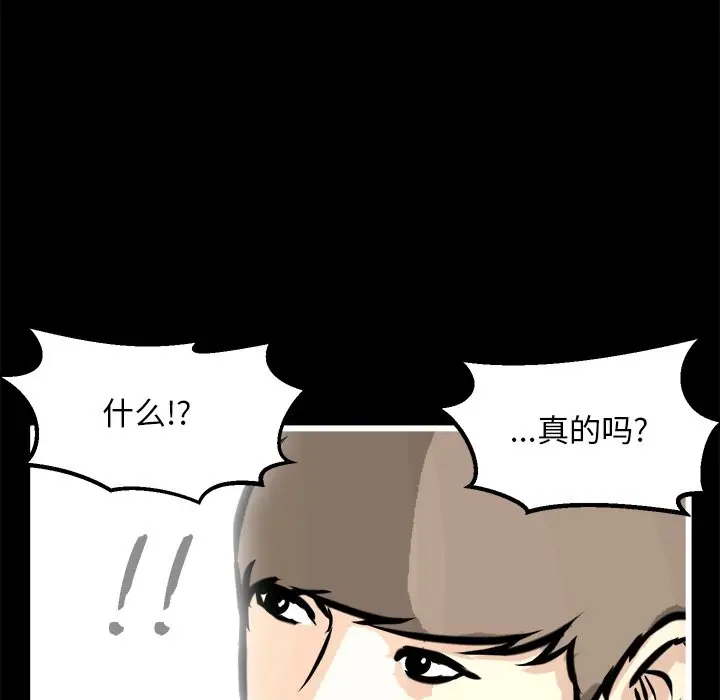 男神进行时[顶通]韩漫全集-第 66 话无删减无遮挡章节图片 
