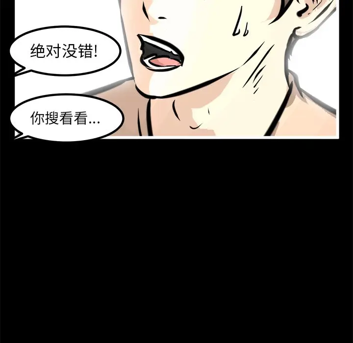 男神进行时[顶通]韩漫全集-第 66 话无删减无遮挡章节图片 