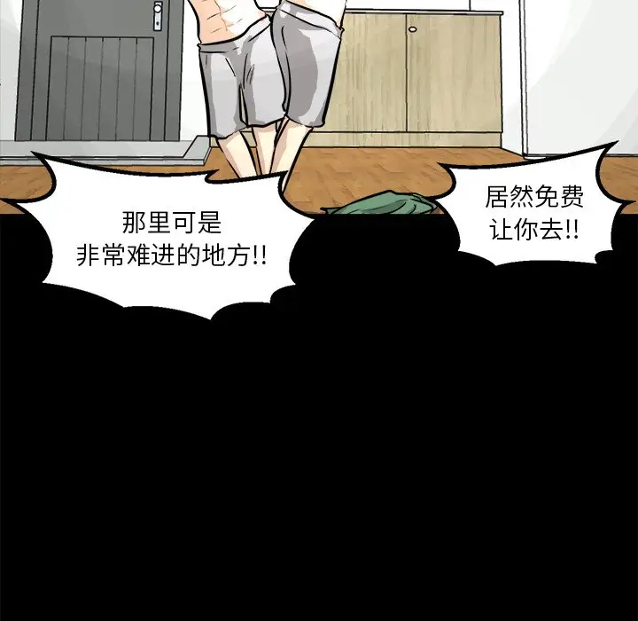 男神进行时[顶通]韩漫全集-第 66 话无删减无遮挡章节图片 