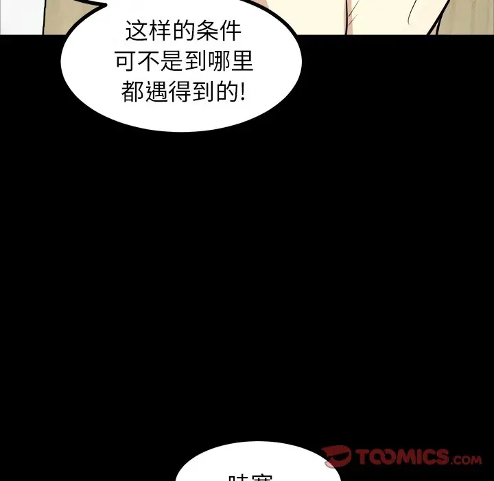 男神进行时[顶通]韩漫全集-第 66 话无删减无遮挡章节图片 