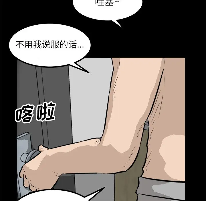 男神进行时[顶通]韩漫全集-第 66 话无删减无遮挡章节图片 