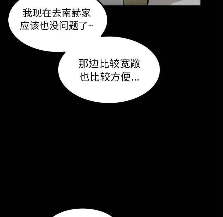 男神进行时[顶通]韩漫全集-第 66 话无删减无遮挡章节图片 