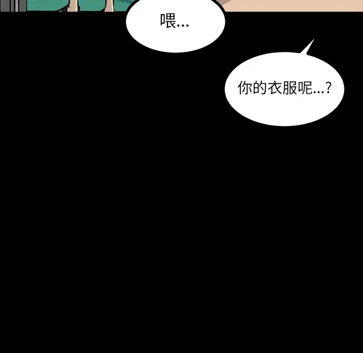 男神进行时[顶通]韩漫全集-第 66 话无删减无遮挡章节图片 